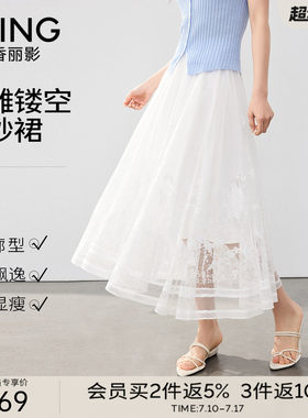 衣香丽影白色镂空蕾丝网纱半身裙女2026年夏装新款宽松中长伞裙子