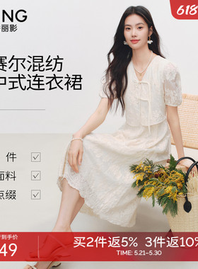衣香丽影国风假两件白色连衣裙女2026年夏装新款莱赛尔新中式裙子