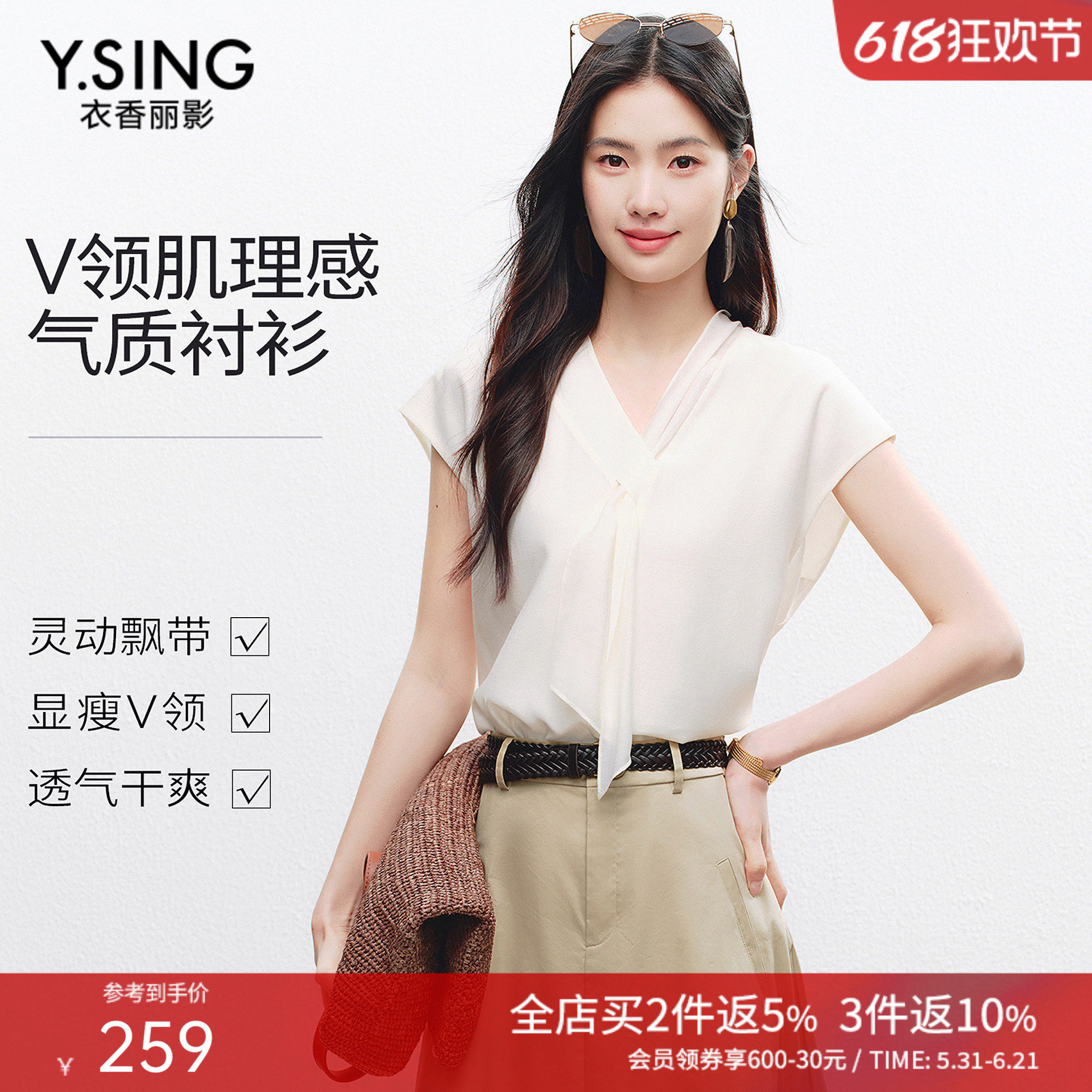 衣香丽影交叠V领飘带雪纺衬衫女2026年夏装新款气质白色小衫上衣