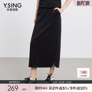 衣香丽影黑色直筒半身裙女2026年夏装 宽松中长裙子1504131171 新款