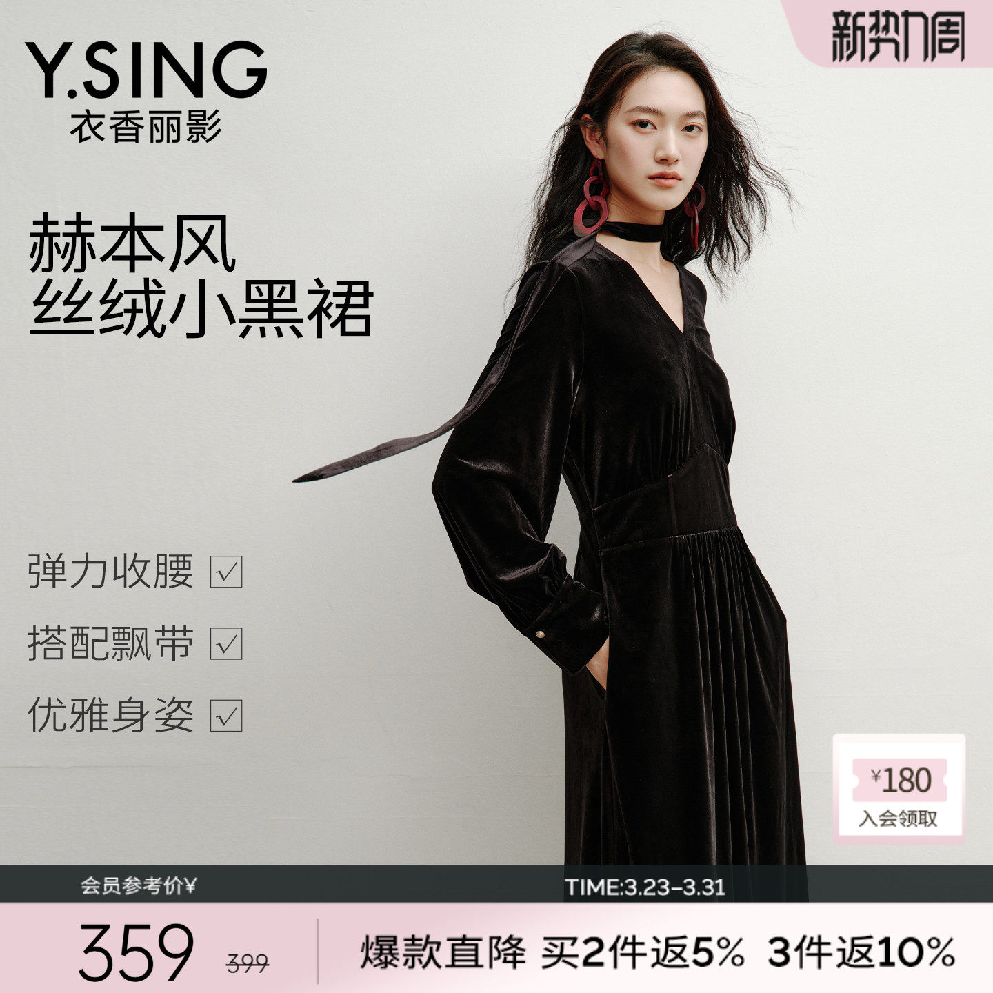 衣香丽影黑色飘带丝绒连衣裙女2025年冬装新款法式赫本风小黑裙子