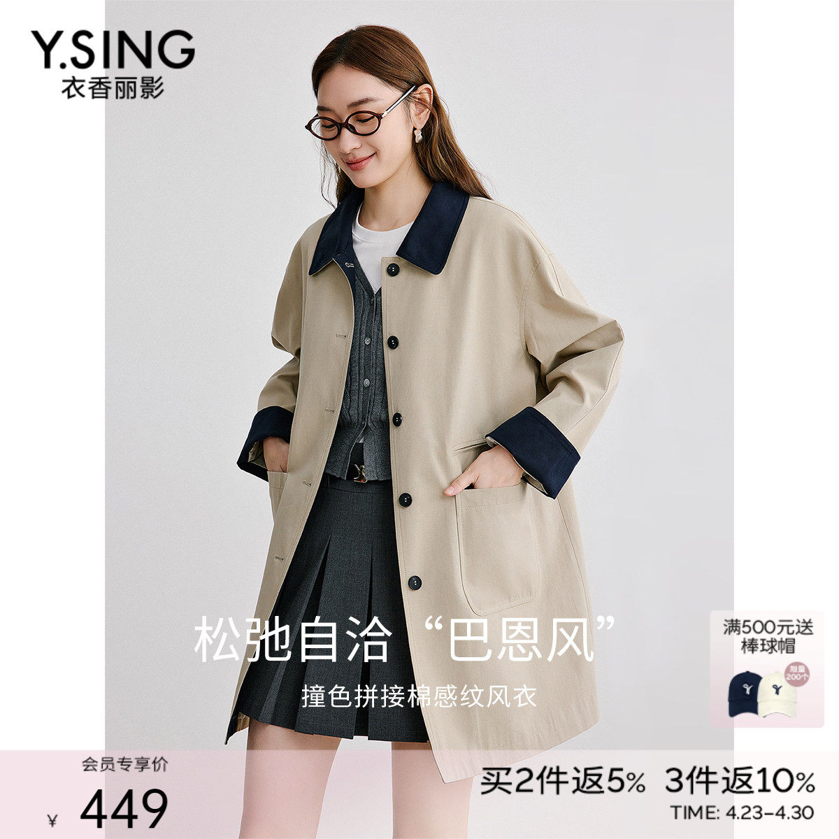 巴恩风撞色风衣女中长款衣香丽影2026年春装新款今流行小个子外套