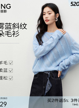 衣香丽影针织衫上衣女2026春季套头减龄蓝色毛衣慵懒高级感羊毛衫
