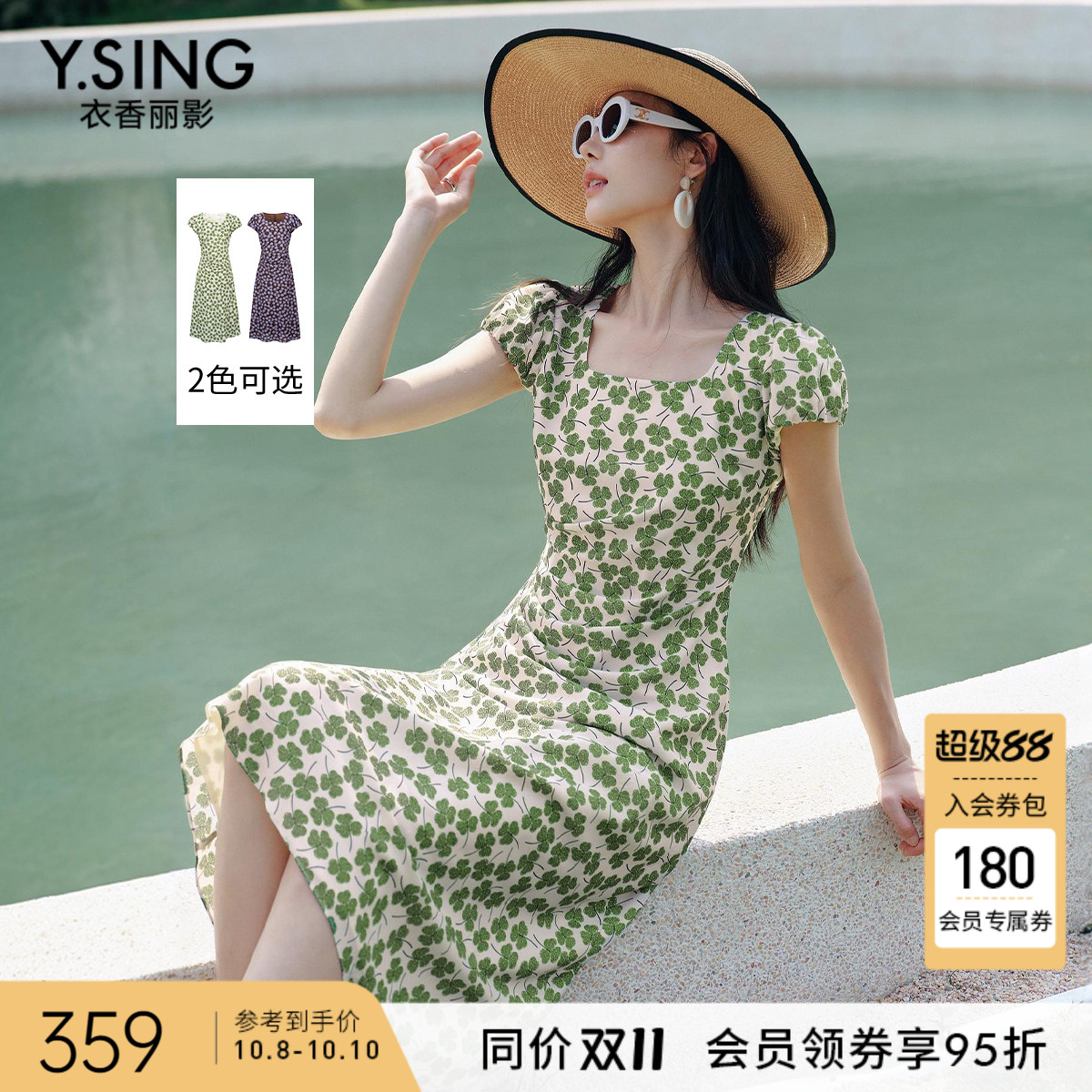 衣香丽影绿色三叶草碎花连衣裙女