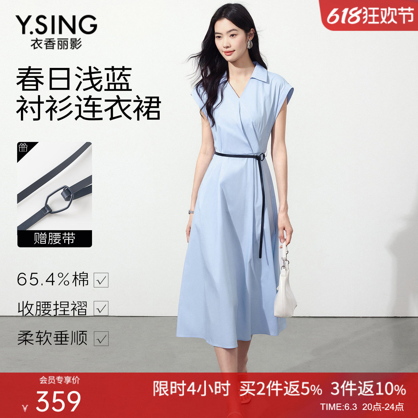 衣香丽影蓝色衬衫式连衣裙女2026年夏装新款捏褶收腰盖袖翻领裙子