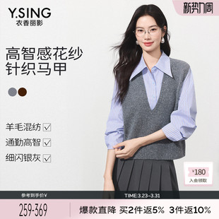 衣香丽影针织马甲女叠穿2026春新款 上衣毛衣背心 马夹高智感羊毛衫