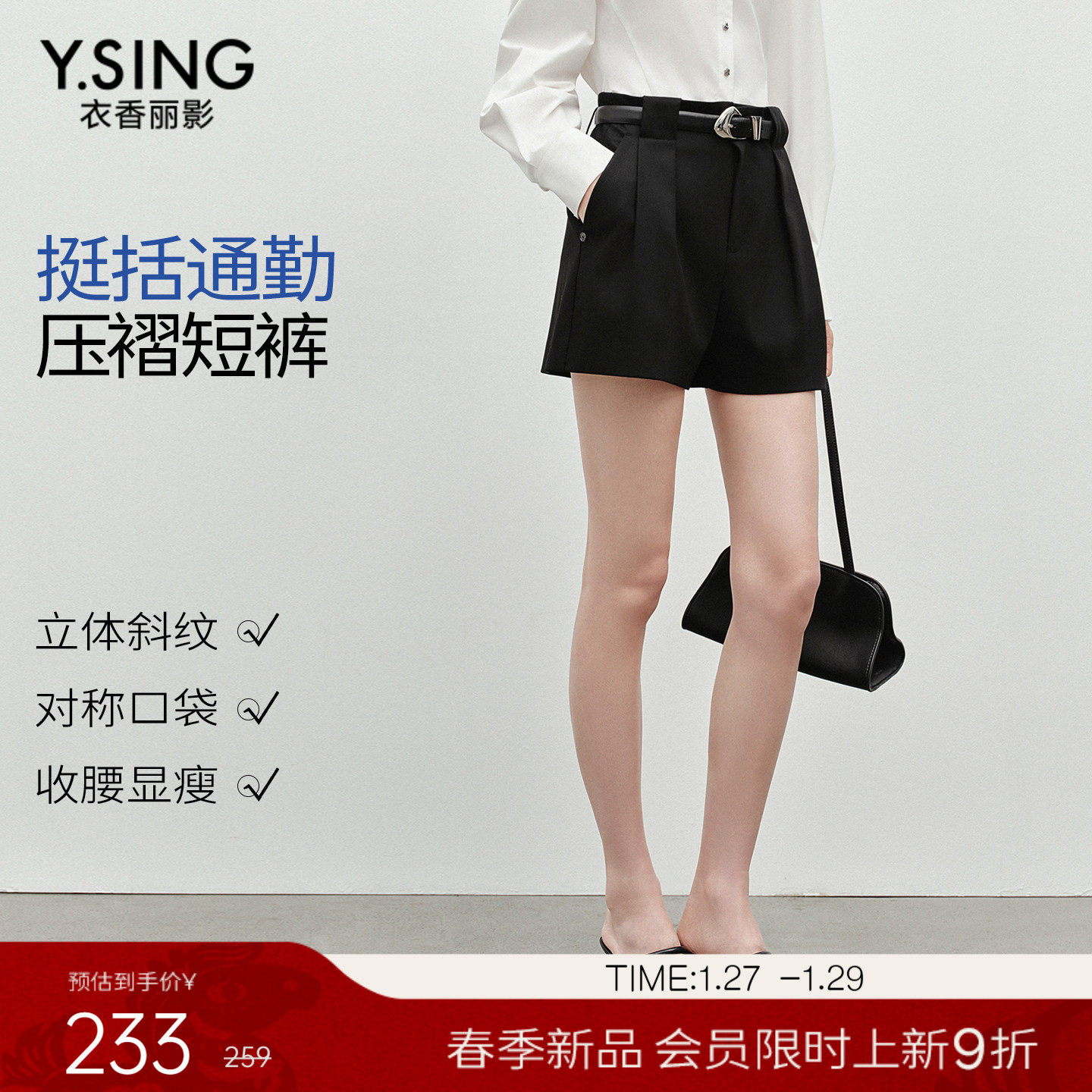 衣香丽影立体工字褶黑色短裤女2025年秋装新款高腰显瘦直筒短裤子,女装/女士精品,休闲裤,淘宝优惠券,粉丝福利购,淘宝优惠卷