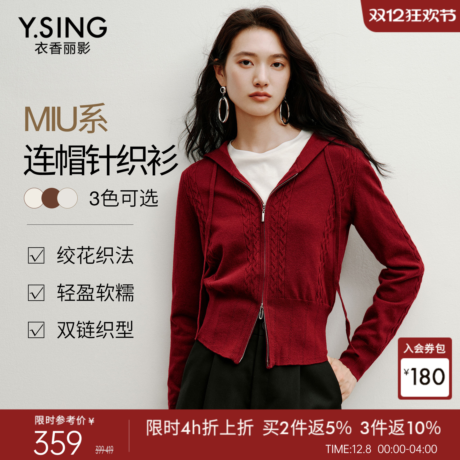 衣香丽影双拉链连帽针织开衫女