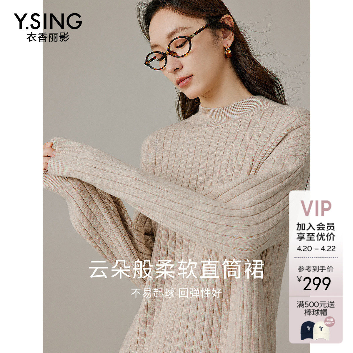 衣香丽影立领针织连衣裙女2025年冬装新款韩系穿搭氛围感毛衣裙子