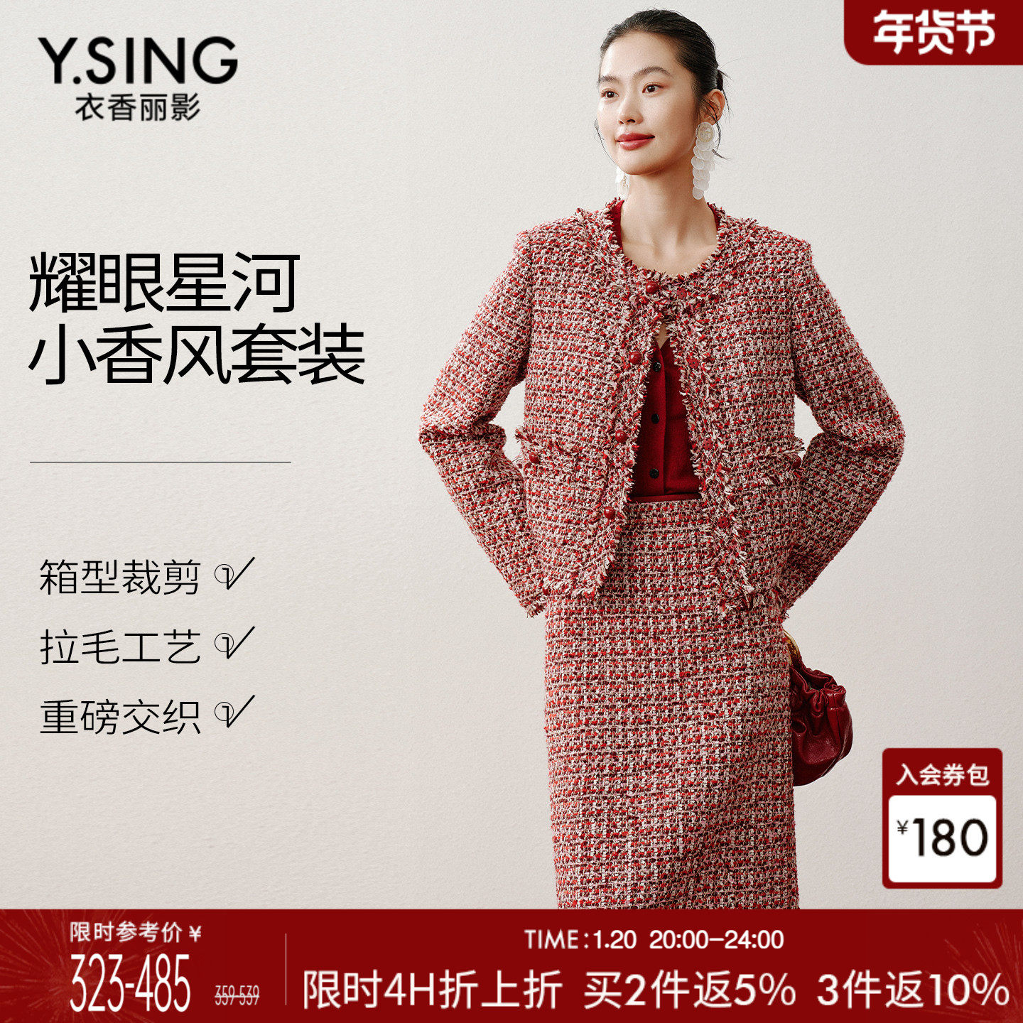 衣香丽影2026年春装新款红色羊毛小香风套装女小个子圣诞新年战袍,女装/女士精品,时尚套装,淘宝优惠券,粉丝福利购,淘宝优惠卷