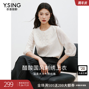 泡泡袖 衣香丽影白色国风刺绣衬衫 新中式 女2025年夏季 醋酸上衣 新款