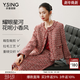 复古精致上衣 新款 衣香丽影红色气质短款 羊毛小香风外套女2026春装