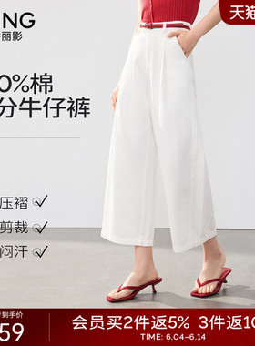 衣香丽影100%棉白色高腰八分牛仔裤女2026年夏装新款宽松阔腿裤子