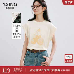 衣香丽影宽肩无袖 高端莱赛尔云感柔棉上衣 印花T恤女2025夏装 新款