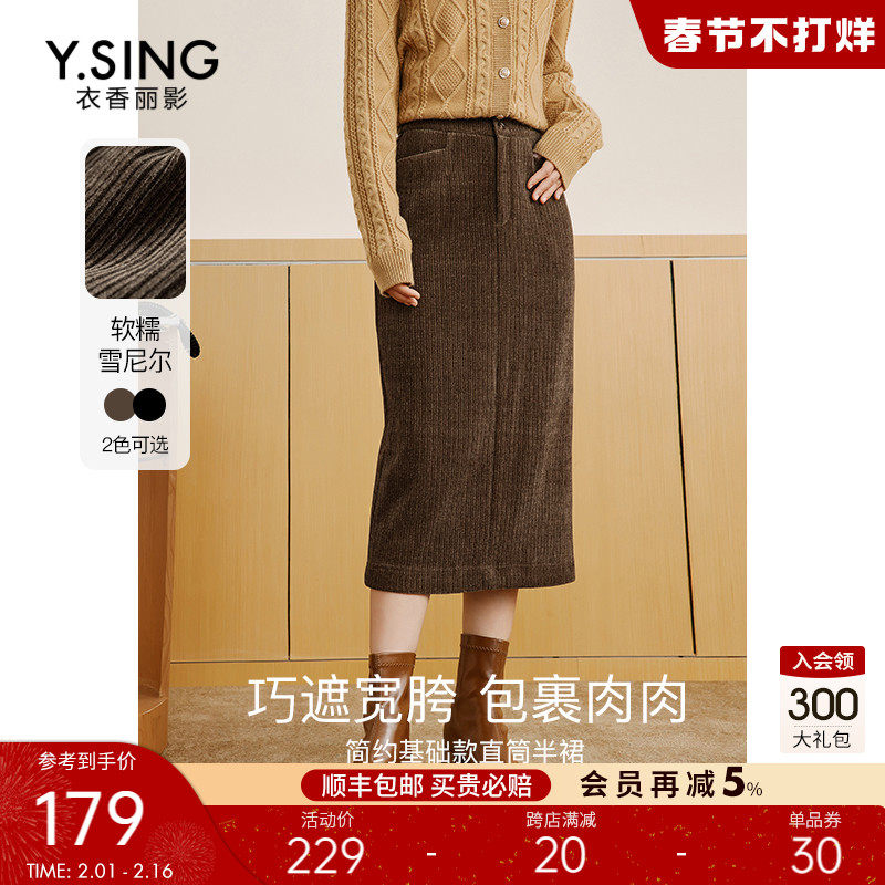 棕色雪尼尔半身裙女衣香丽影2023年秋冬季新款时尚中长裙包臀裙子
