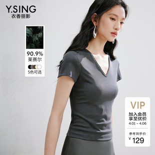 时尚 衣香丽影灰色V领短袖 T恤女2026年夏装 新款 莱赛尔上衣 高弹修身