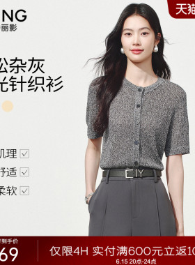 衣香丽影杂花灰色短袖针织开衫女2026年夏装新款高端干爽仿麻上衣