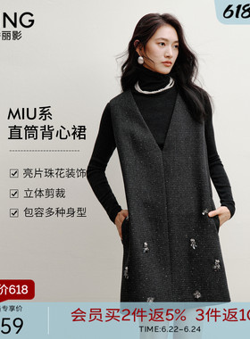 衣香丽影灰色亮片毛呢背心连衣裙女2025冬装新款无袖直筒羊毛裙子