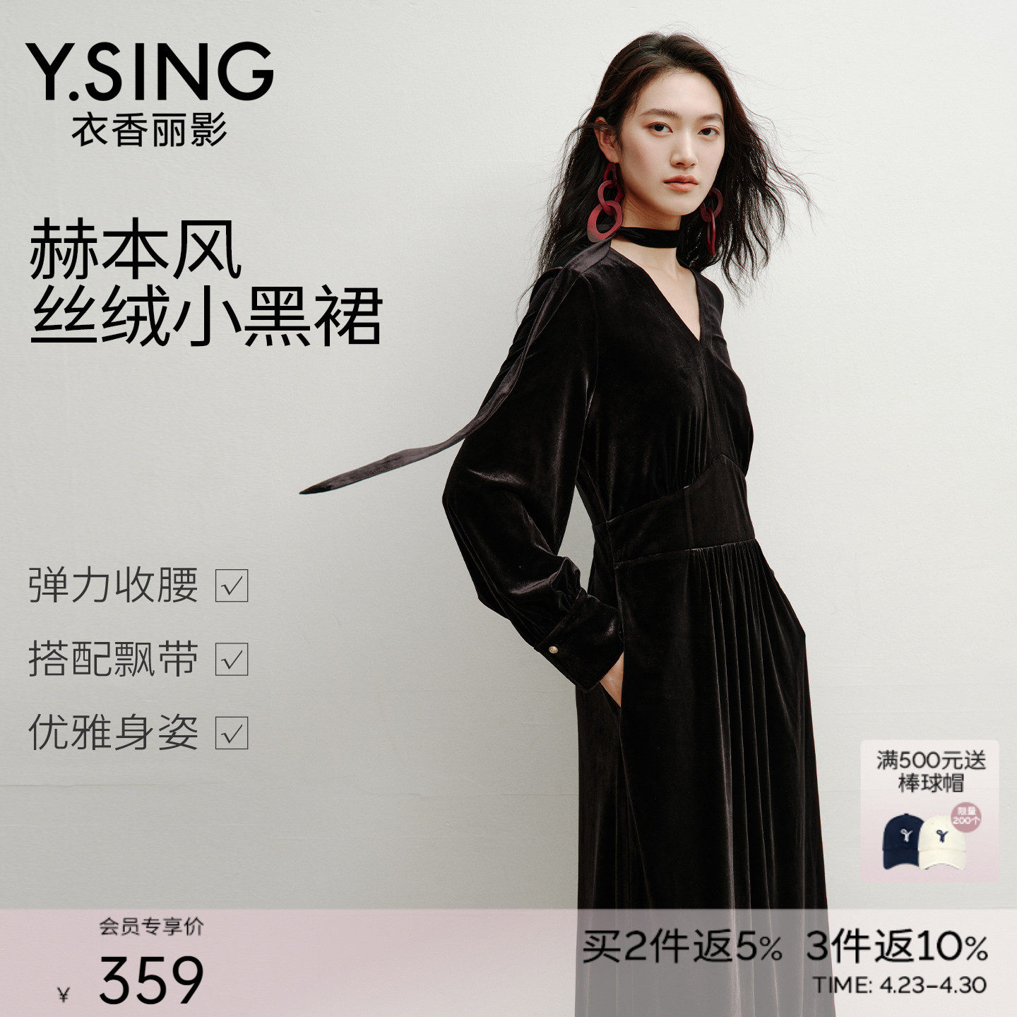 衣香丽影黑色飘带丝绒连衣裙女2025年冬装新款法式赫本风小黑裙子
