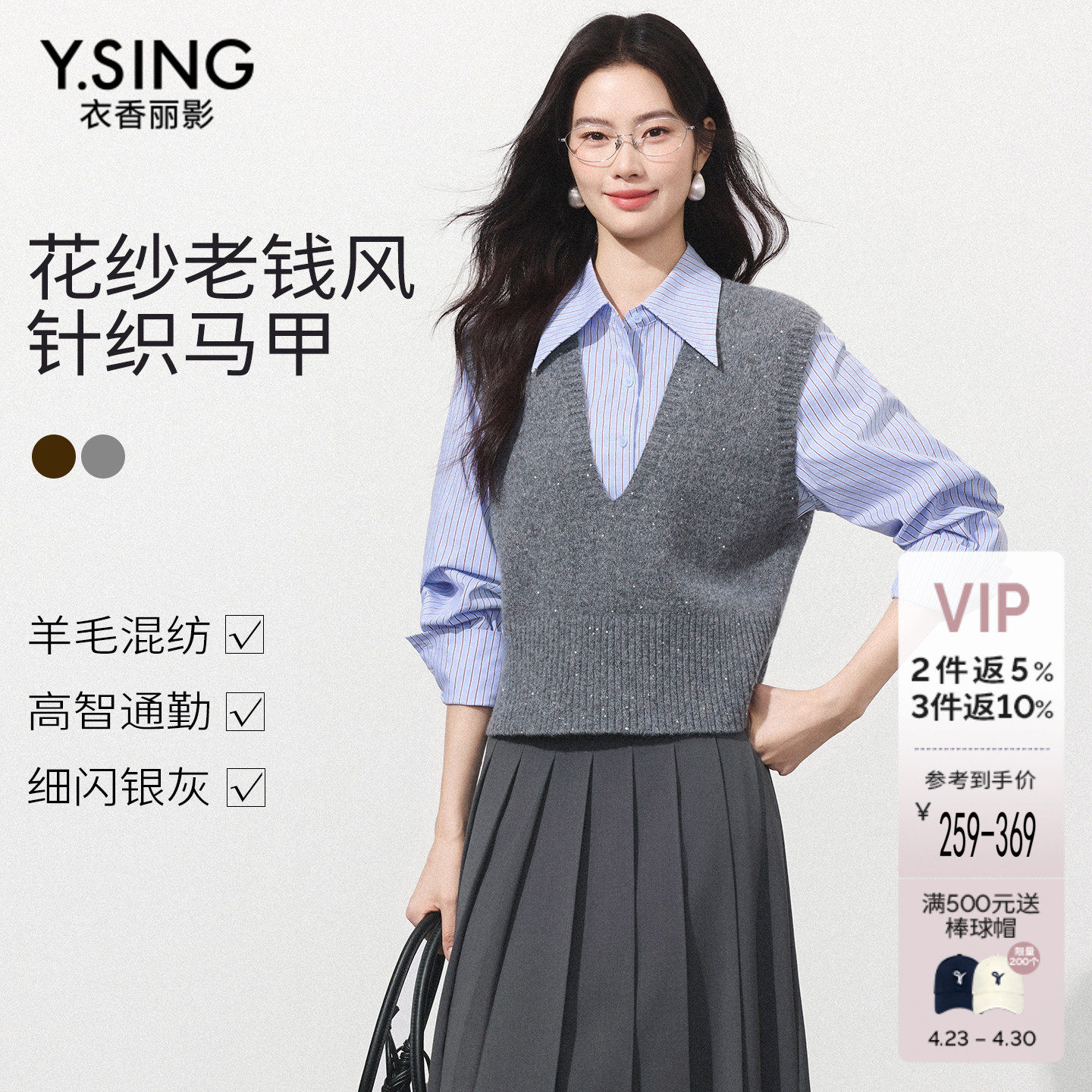 衣香丽影针织马甲女叠穿2026春新款马夹老钱风羊毛衫上衣毛衣背心