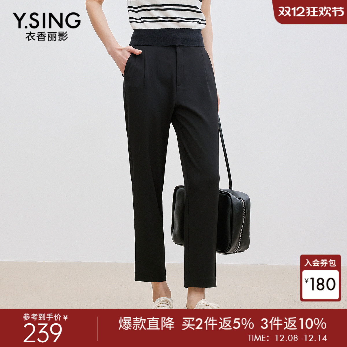 衣香丽影黑色九分休闲裤女