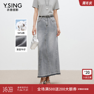 新款 衣香麗影漸變色牛仔半身裙女2025夏裝 久穿不變形毛邊高腰裙子