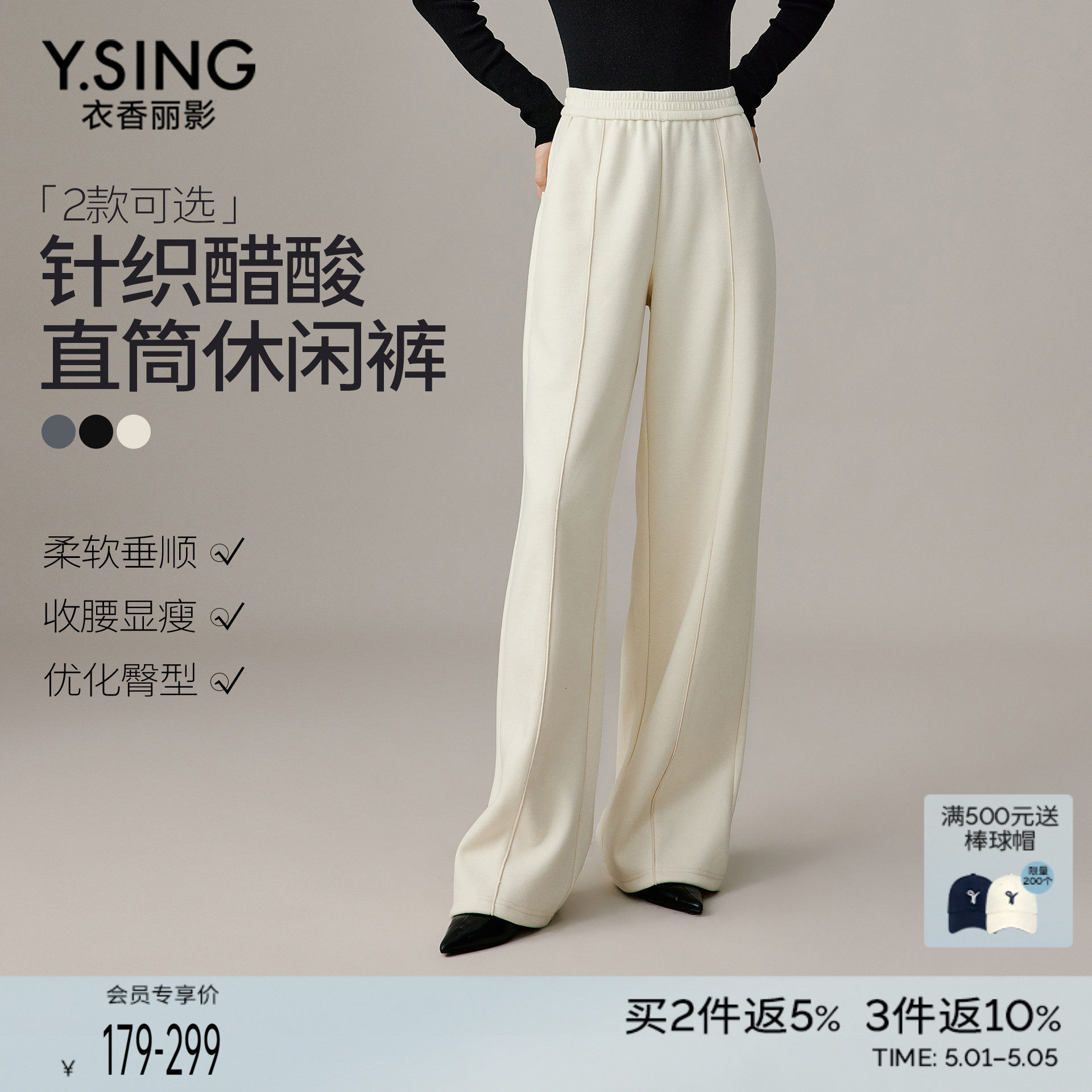 衣香丽影针织醋酸休闲裤女2025年秋冬装新款宽松直筒阔腿裤子加长
