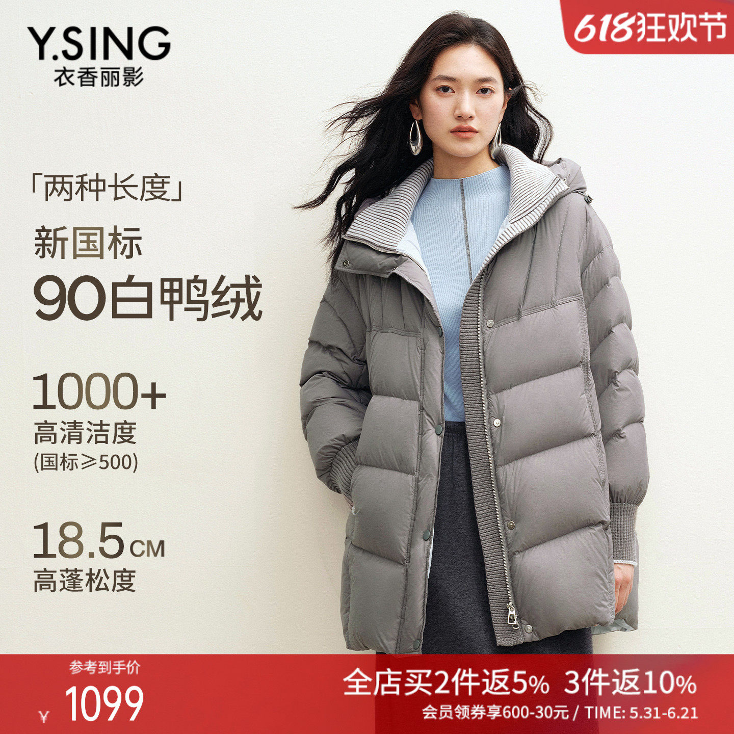 衣香丽影浅灰色细格纹立领羽绒服女中长款2025冬装新款高充绒外套