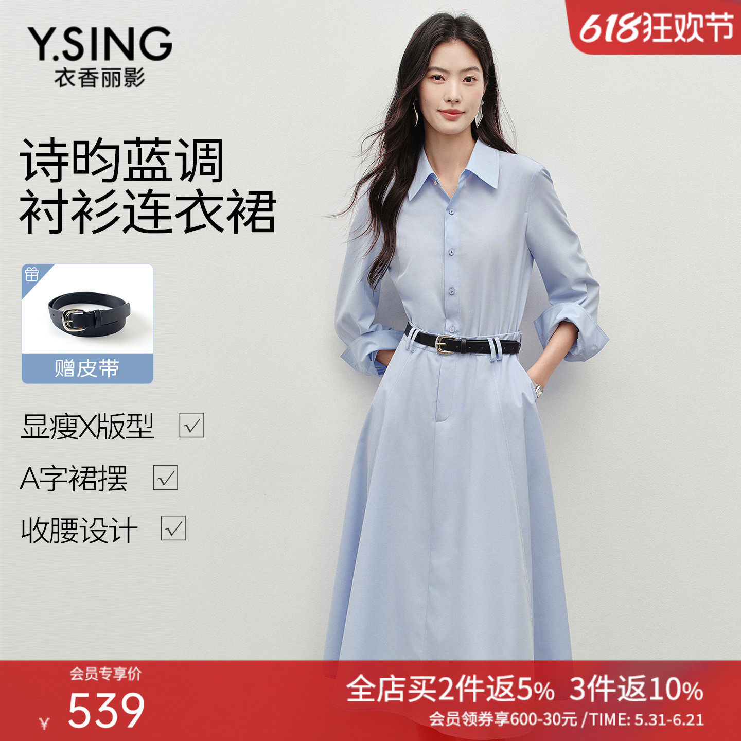 衣香丽影蓝色衬衫连衣裙女2026春装新款港风气质通勤翻领长袖裙子