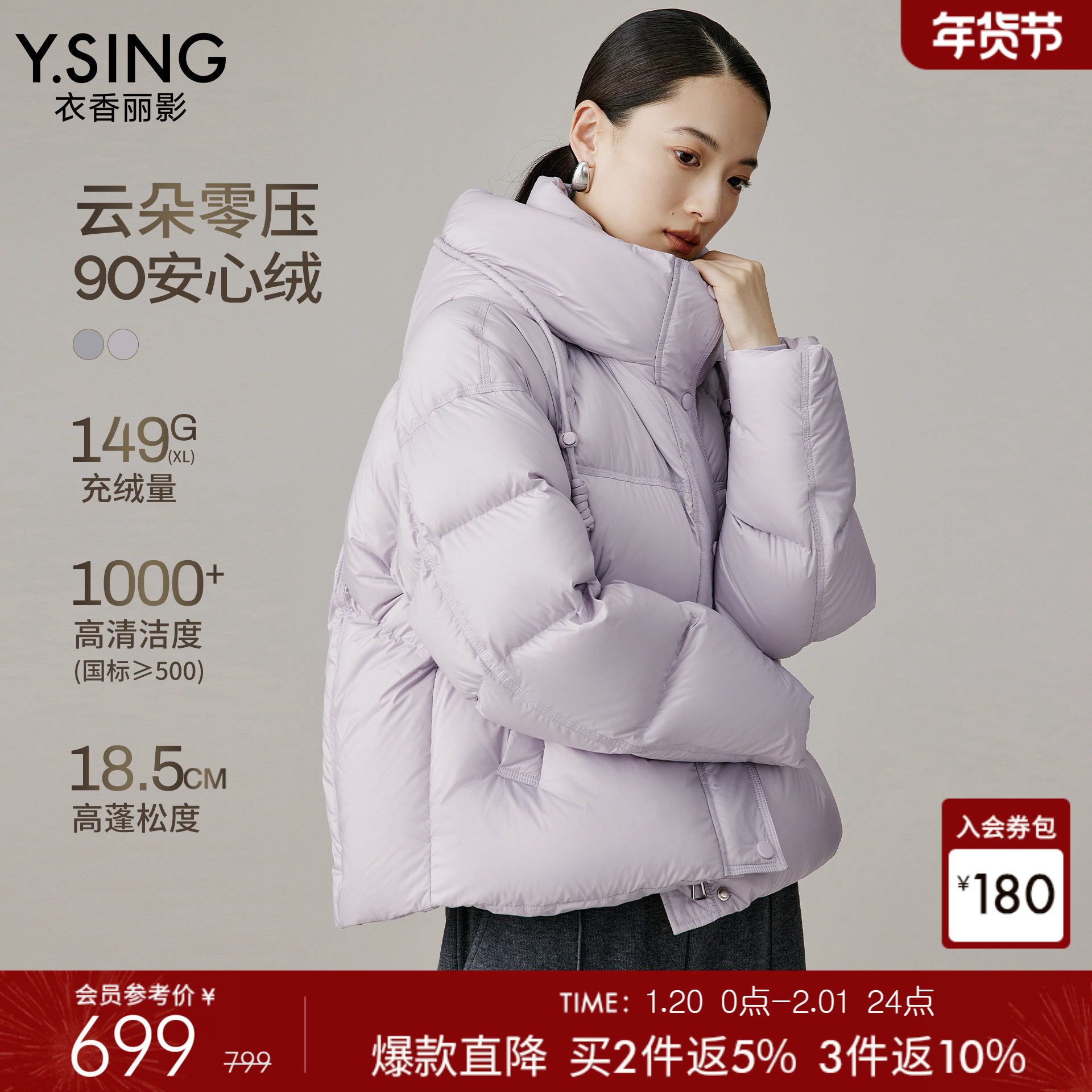 【云朵零压】衣香丽影立领连帽羽绒服女短款2025冬装新款紫色外套,女装/女士精品,羽绒服,淘宝优惠券,粉丝福利购,淘宝优惠卷