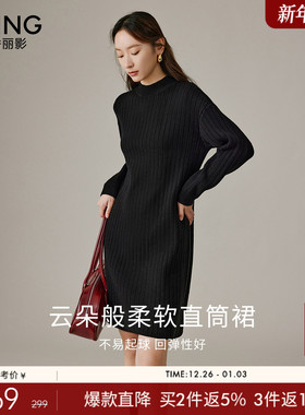 衣香丽影黑色立领针织连衣裙女2025冬装新款韩系穿搭氛围感毛衣裙