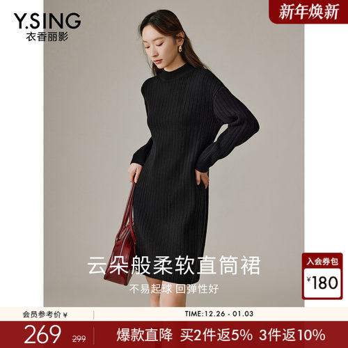 衣香丽影黑色立领针织连衣裙女