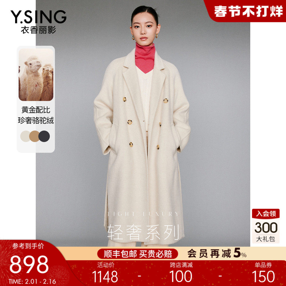 【骆驼绒】真丝羊毛大衣女衣香丽影2023年冬新款长款双面呢子外套