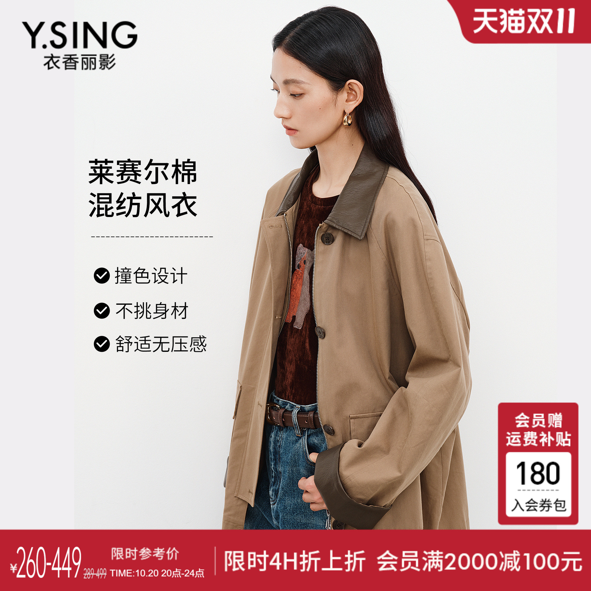 衣香丽影巴恩风撞色短外套女