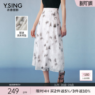 衣香丽影白色墨染印花半身裙女2026年夏装 国风大裙摆中长裙子 新款
