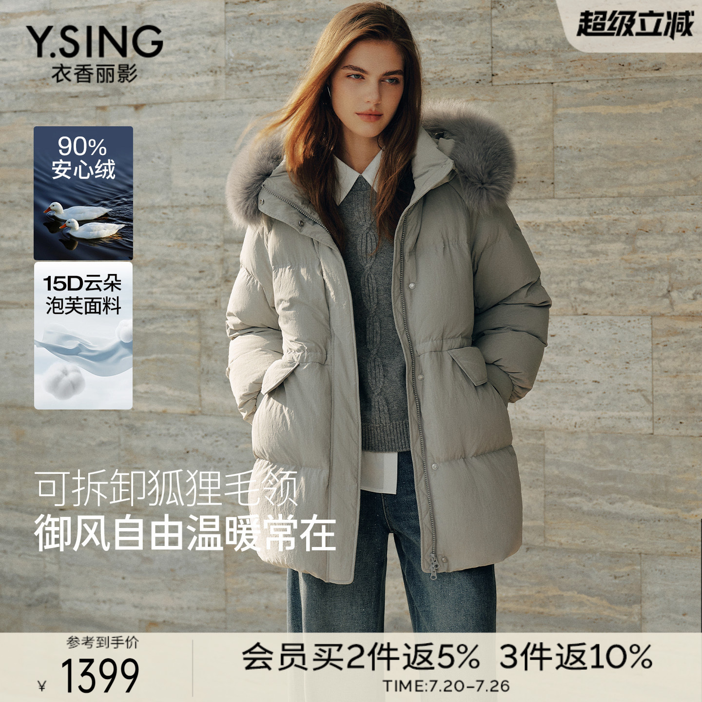 衣香丽影狐狸大毛领羽绒服女冬装连帽中长款2025年新款蓬松感外套