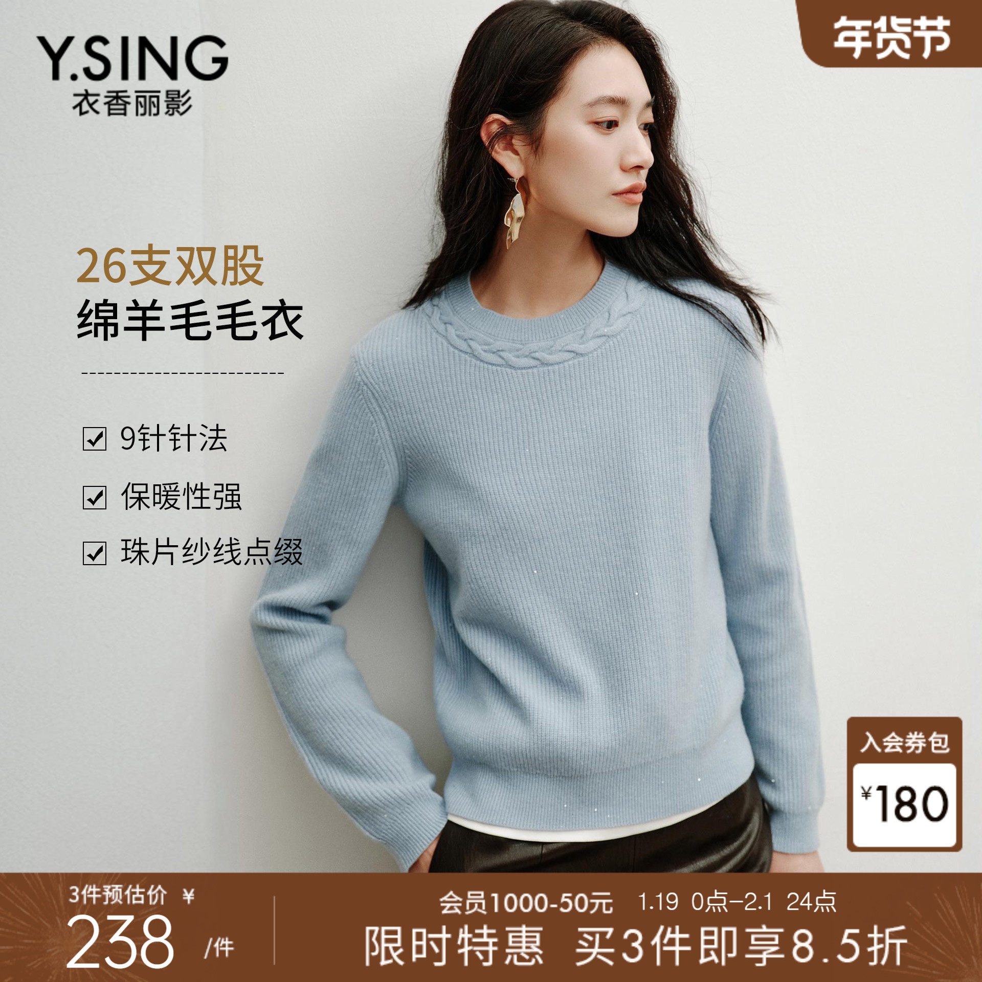 【宠粉价3件8折】衣香丽影绞花编织领羊毛针织衫女冬新款宽松上衣,女装/女士精品,毛针织衫,淘宝优惠券,粉丝福利购,淘宝优惠卷