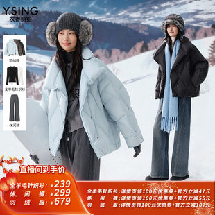 【所有姐姐的衣橱直播间】衣香丽影短款羽绒服/全羊毛针织/休闲裤