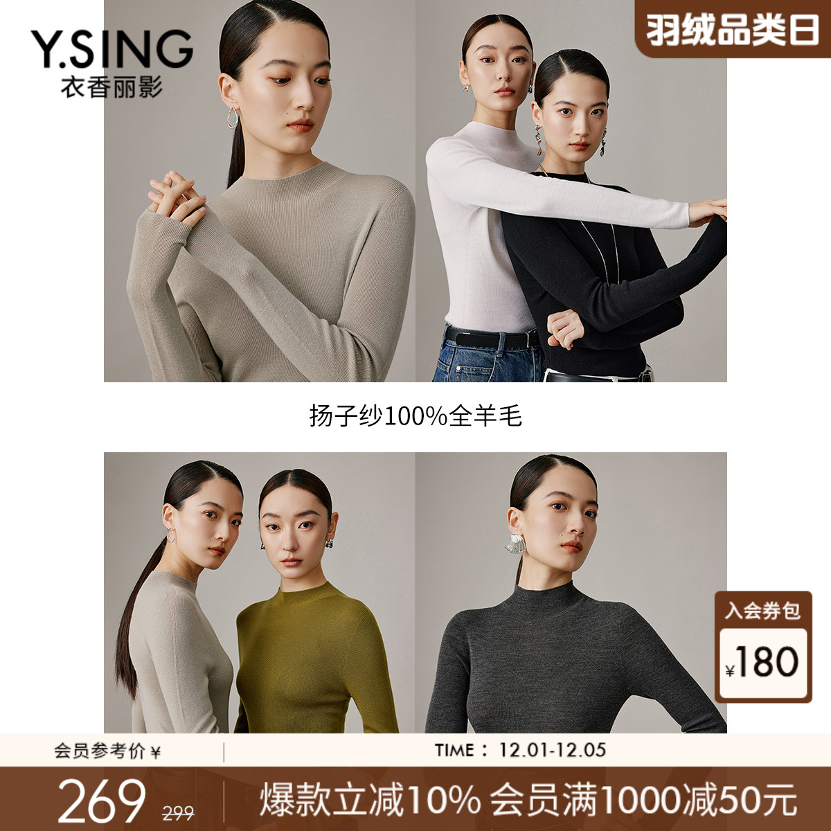 【扬子纱】100%全羊毛针织衫女