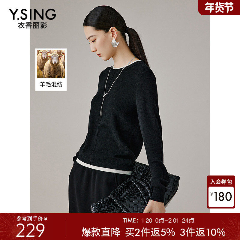 衣香丽影黑色假两件针织衫女2025年秋冬装新款高级感羊毛上衣,女装/女士精品,毛针织衫,淘宝优惠券,粉丝福利购,淘宝优惠卷