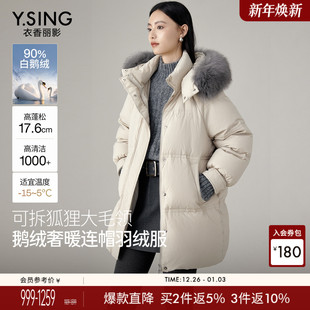 灰色保暖厚外套 新款 衣香丽影狐狸毛领鹅绒羽绒服女中长款 2025冬装