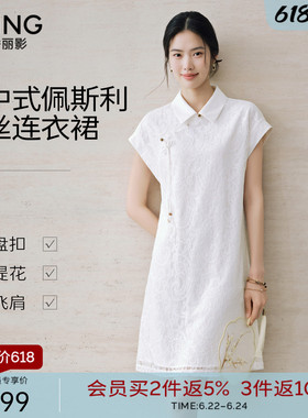 衣香丽影白色衬衫领蕾丝连衣裙女2026年夏装新款国风盘扣中长裙子