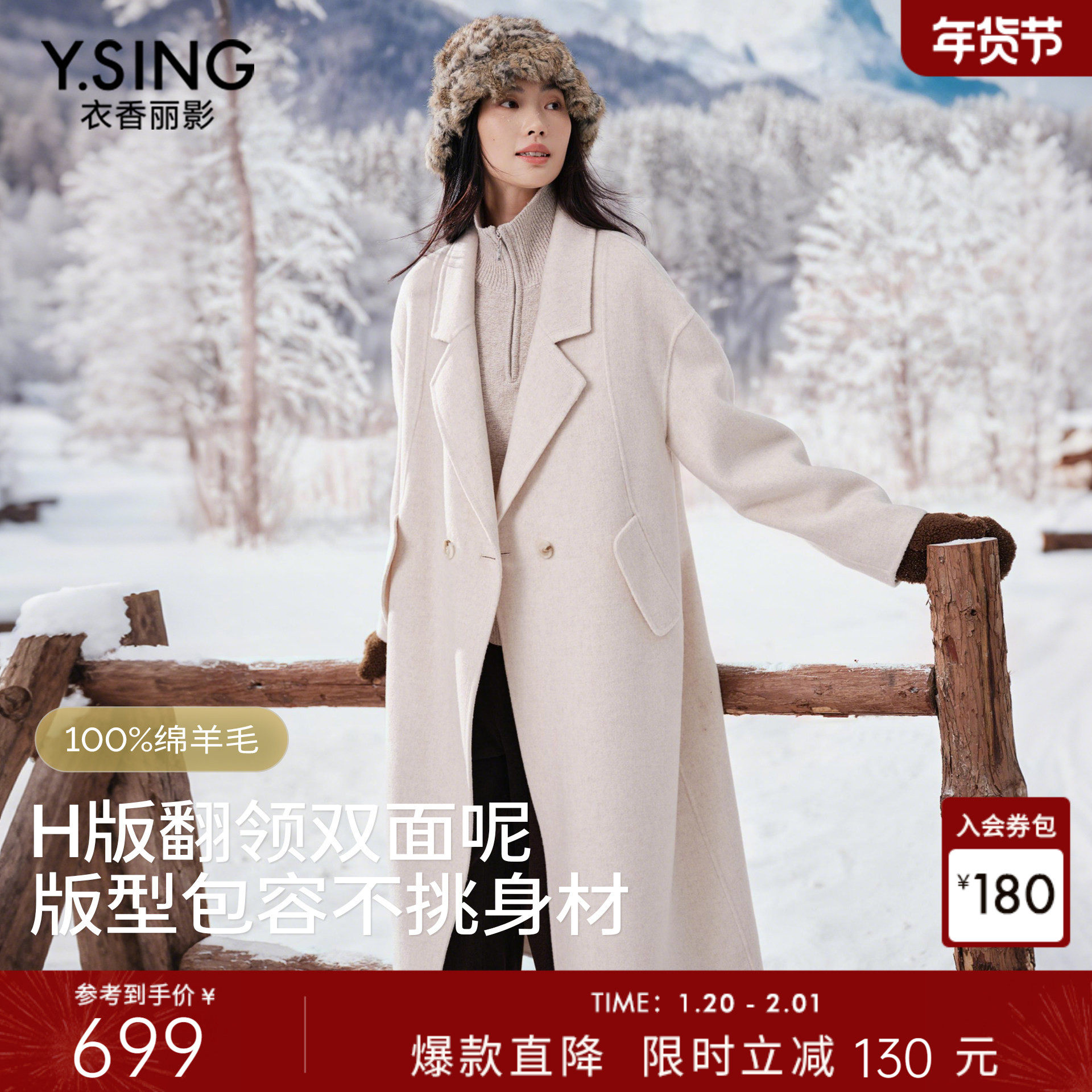 衣香丽影100%全羊毛大衣女中长款2025冬装新款法式小资双面呢外套,女装/女士精品,毛呢外套,淘宝优惠券,粉丝福利购,淘宝优惠卷