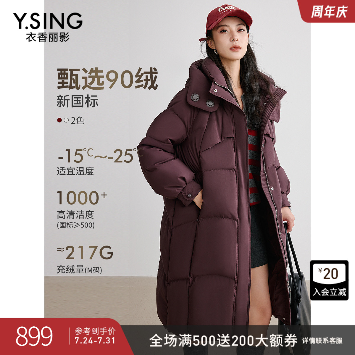 【新国标高充绒】衣香丽影连帽羽绒服女中长款2024年冬季新款外套