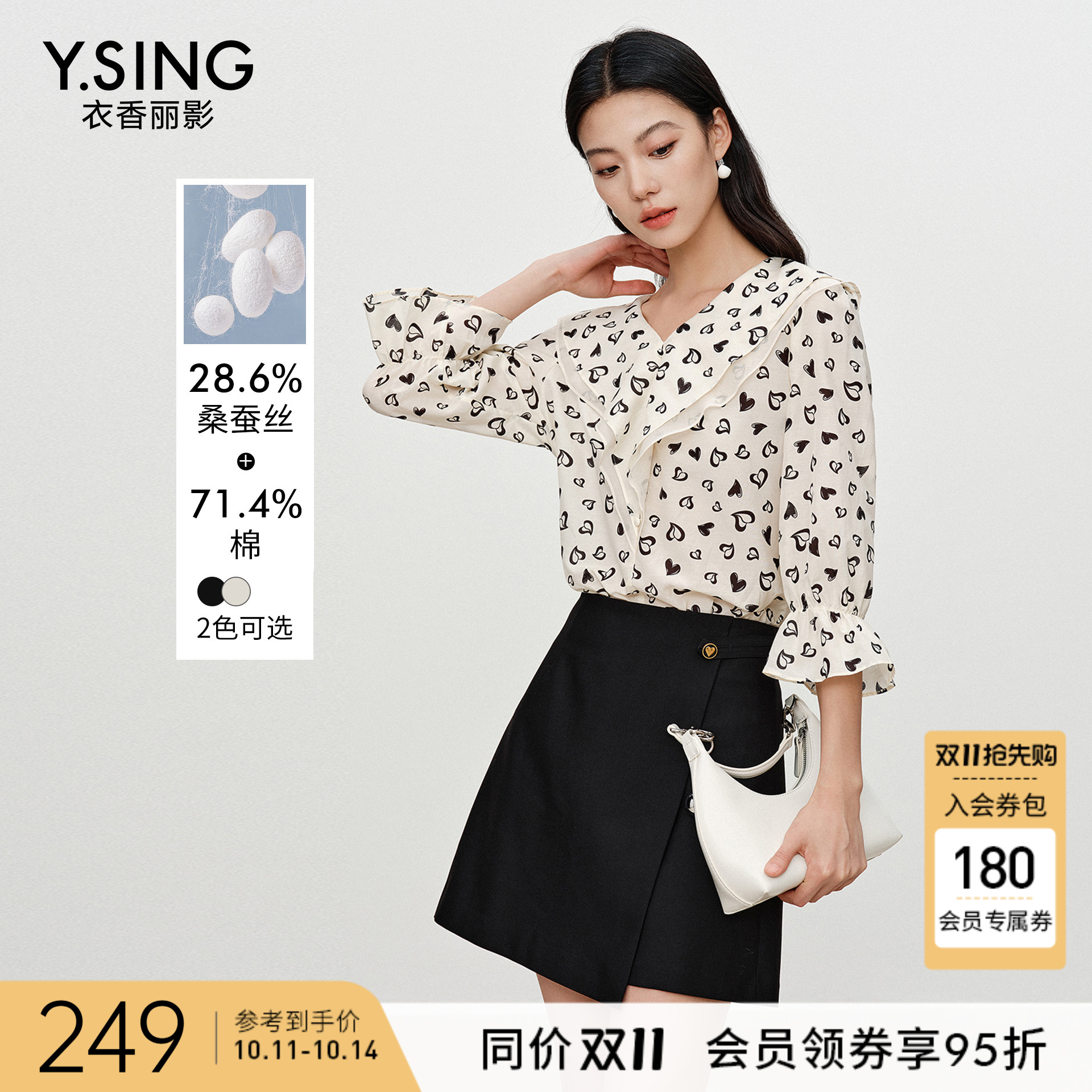 衣香丽影爱心碎花真丝衬衫女