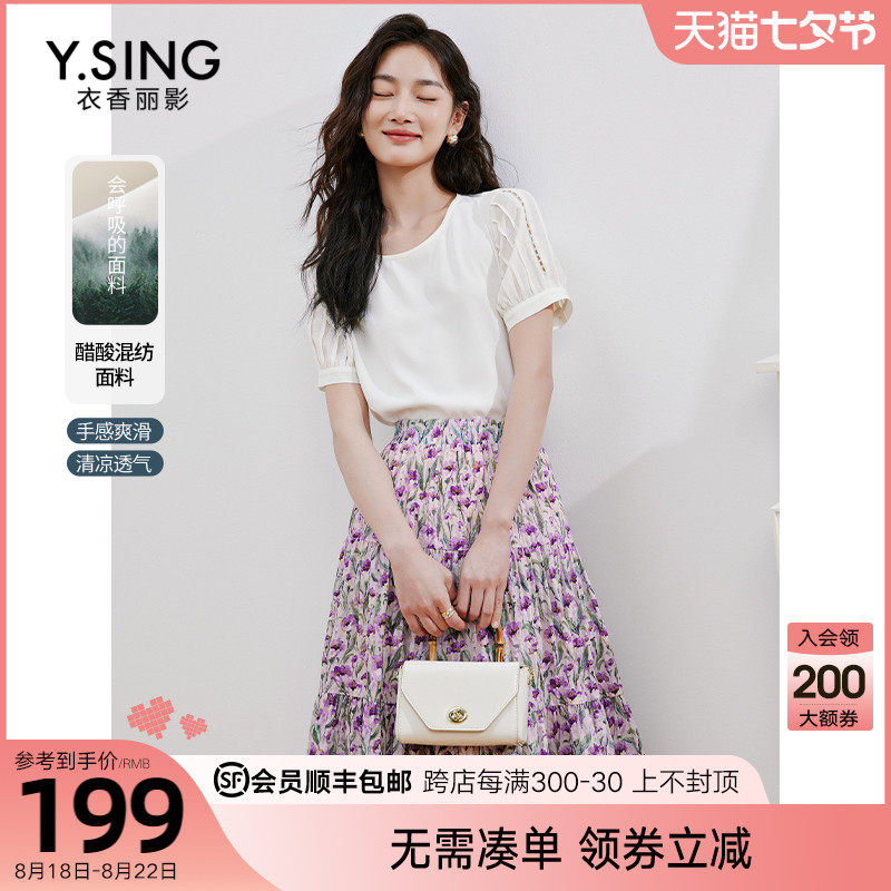 泡泡袖醋酸雪纺衫女衣香丽影2023夏季新款遮肚子小衫时尚洋气上衣怎么看?