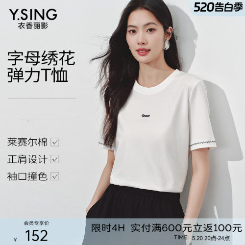 袖口撞色绣花，精致有型