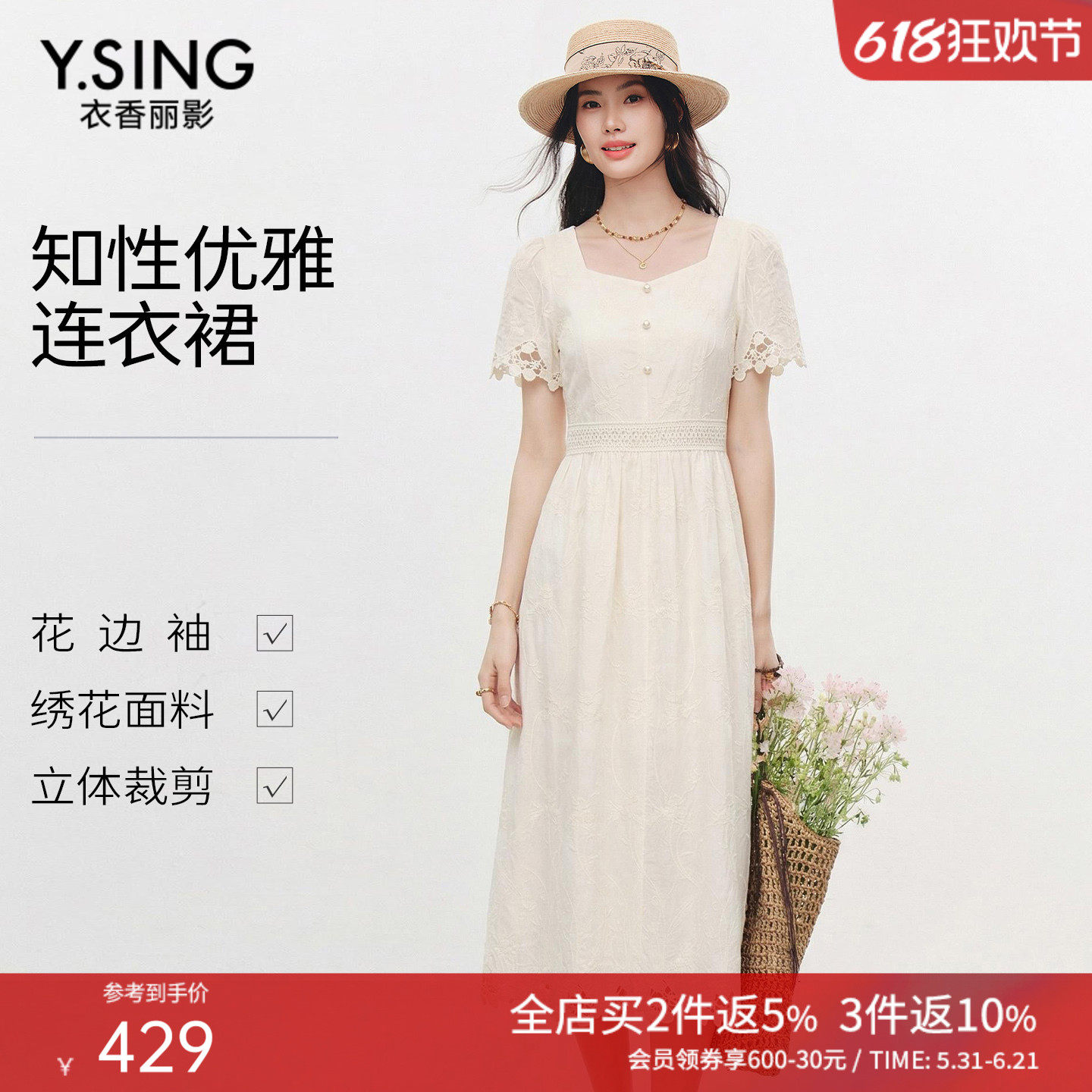 100%棉重工绣花连衣裙女衣香丽影2026年夏装新款收腰法式气质裙子