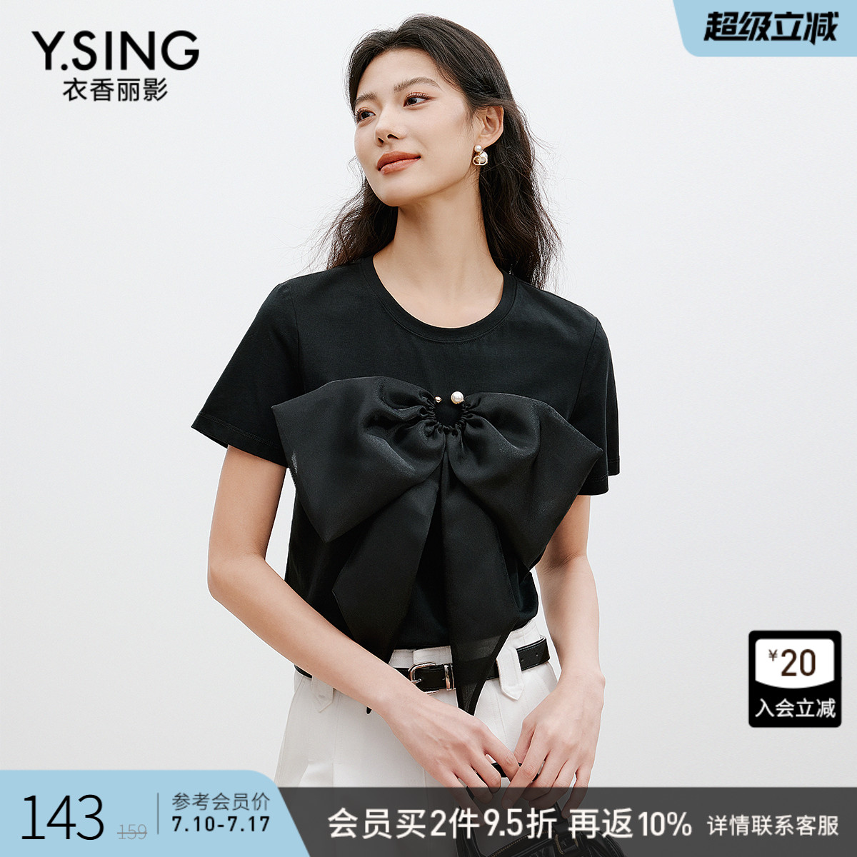 衣香丽影黑色蝴蝶结短袖T恤女