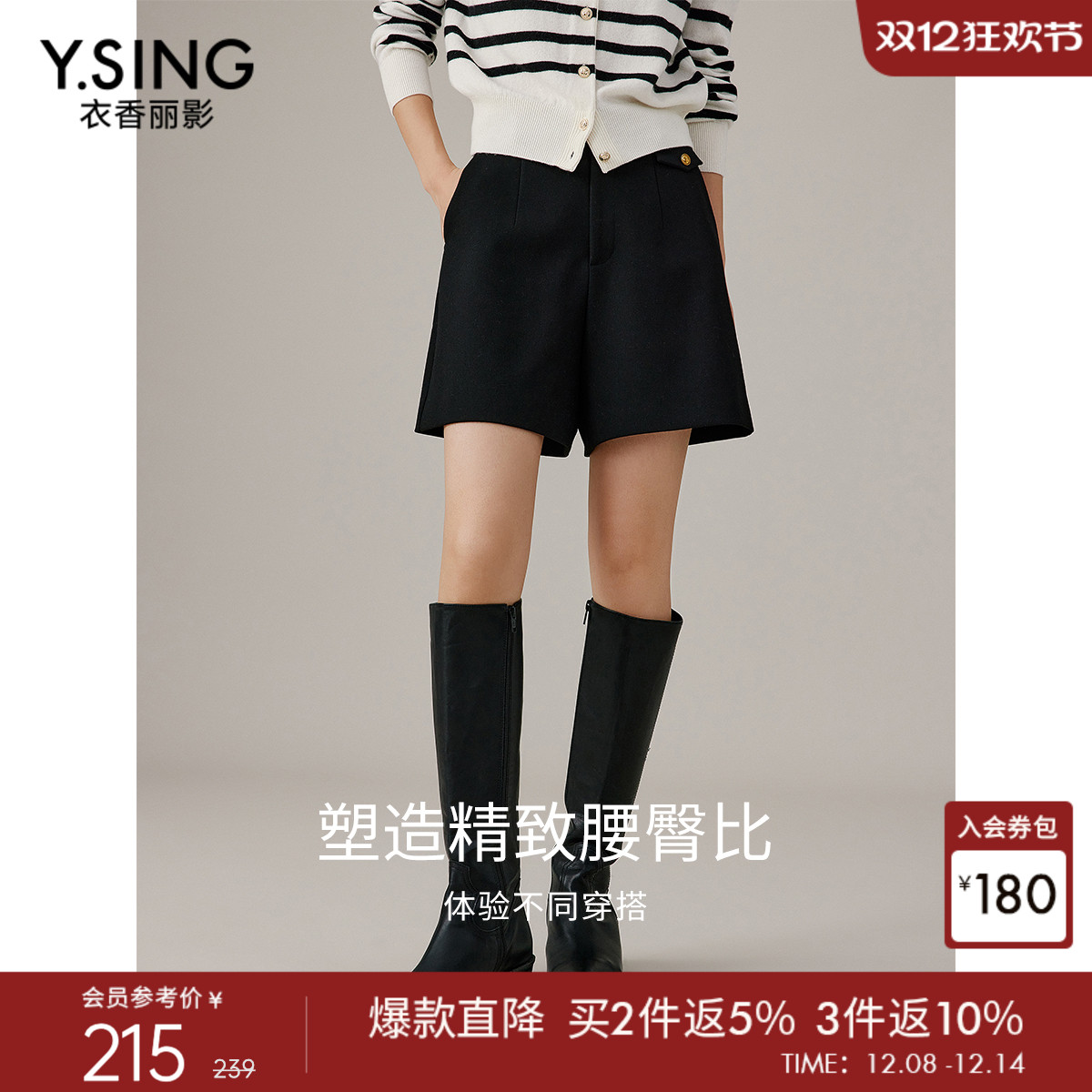 衣香丽影黑色休闲短裤女